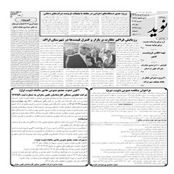 آگهی دعوت مجمع عمومی عادی سالیانه (نوبت اول)