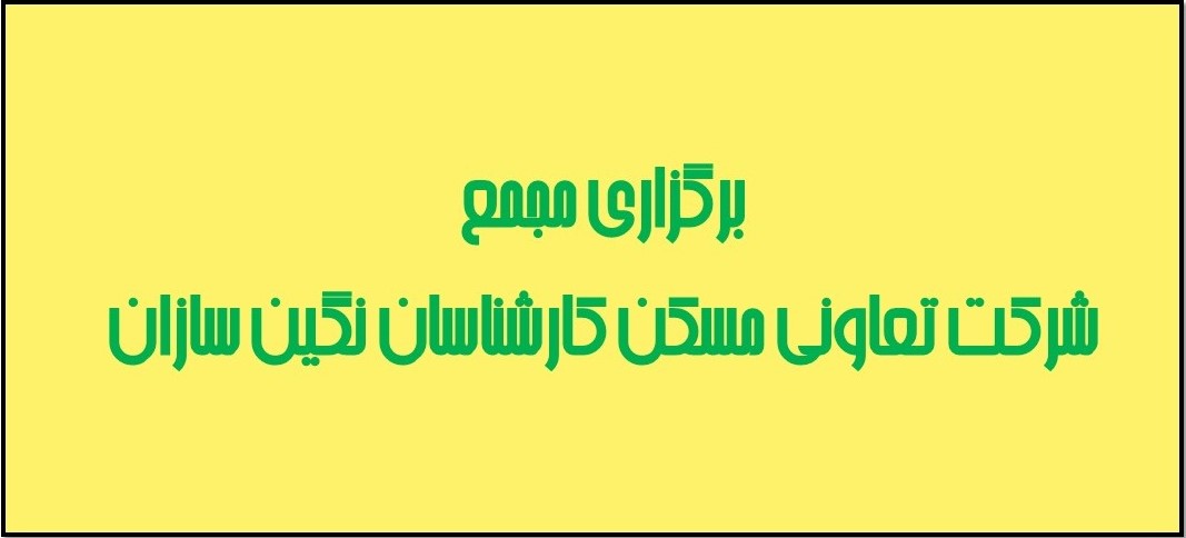 مجمع شماره دو